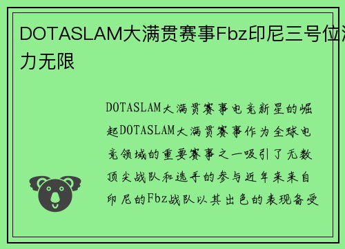 DOTASLAM大满贯赛事Fbz印尼三号位潜力无限